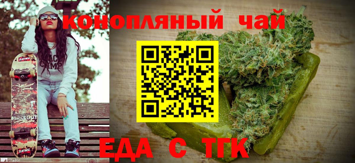 Апрелевка  Cannafood марихуана  Вход с VPN 