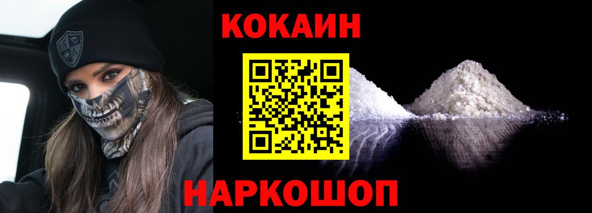 Кокаин 97% Апрелевка