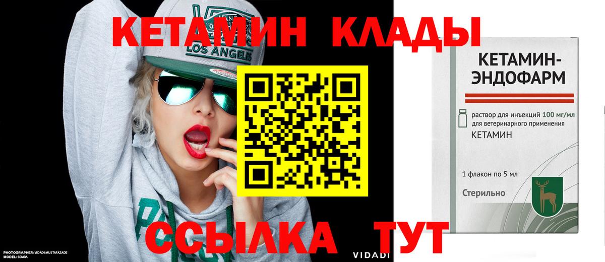 КЕТАМИН ketamine  Кетамин VHQ  Вход с VPN  Апрелевка 