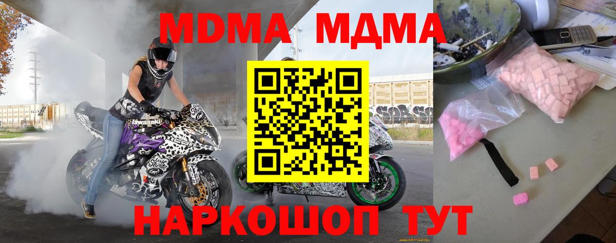 МДМА VHQ Апрелевка
