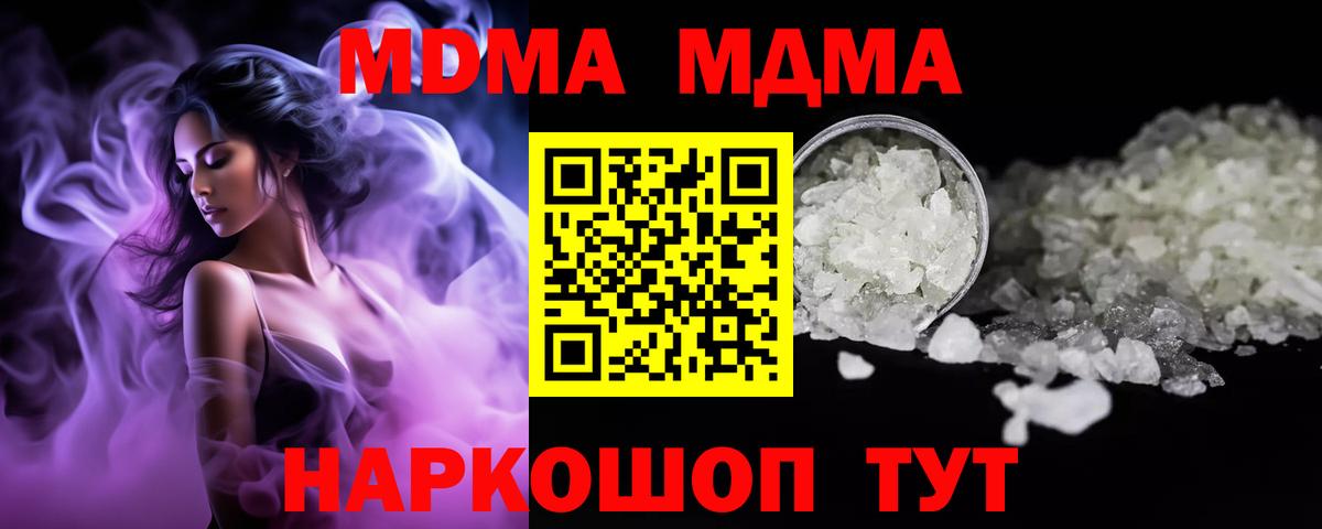 MDMA VHQ  MDMA VHQ  Вход с VPN  МДМА  Апрелевка 