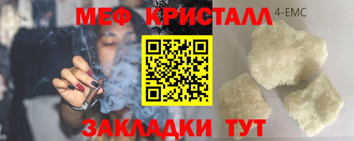 Меф мяу мяу  Апрелевка
