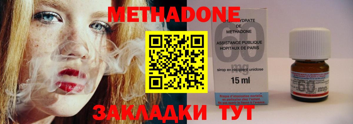 МЕТАДОН белоснежный Апрелевка