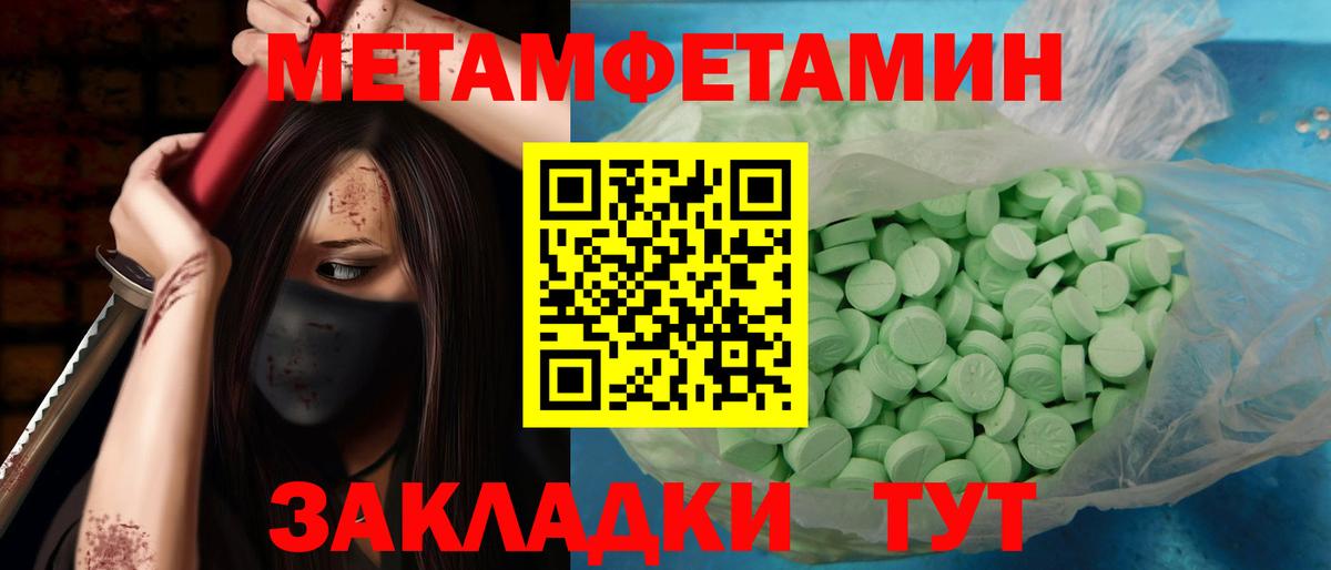 Метамфетамин  МЕТАМФЕТАМИН пудра  Вход с VPN  Апрелевка  МЕТАМФЕТАМИН пудра 
