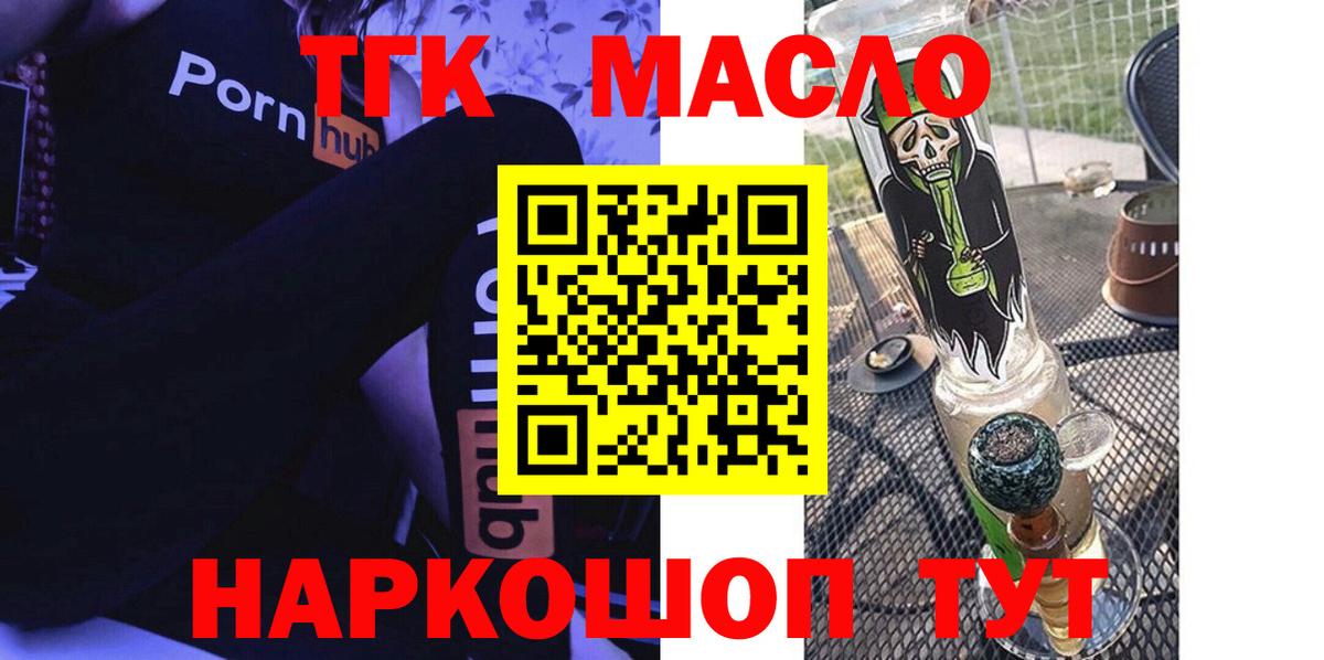 ТГК вейп Апрелевка
