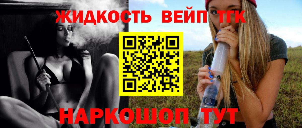 ТГК гашишное масло  Вход с VPN  ТГК гашишное масло  Апрелевка 